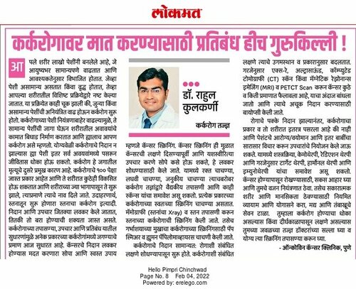 OncoWin Clinic|Aundh,Pune